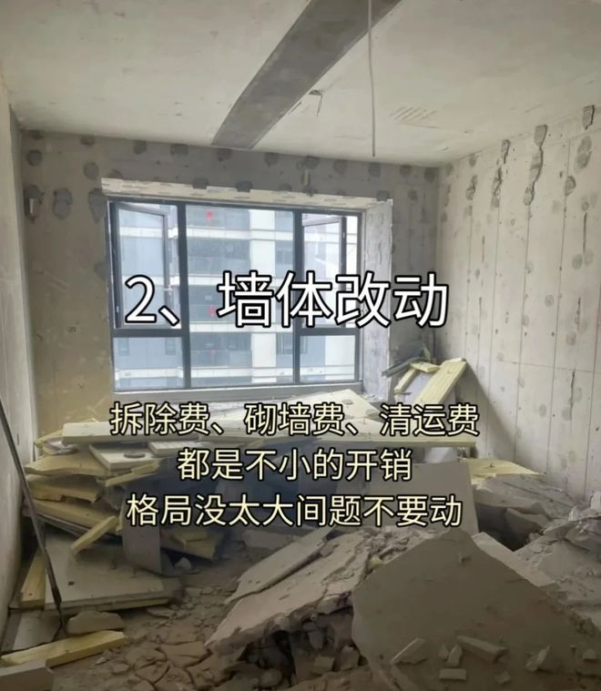 酷游平台官方入口资金慌张也能搞定装修！这份省钱攻略请收好！(图2)
