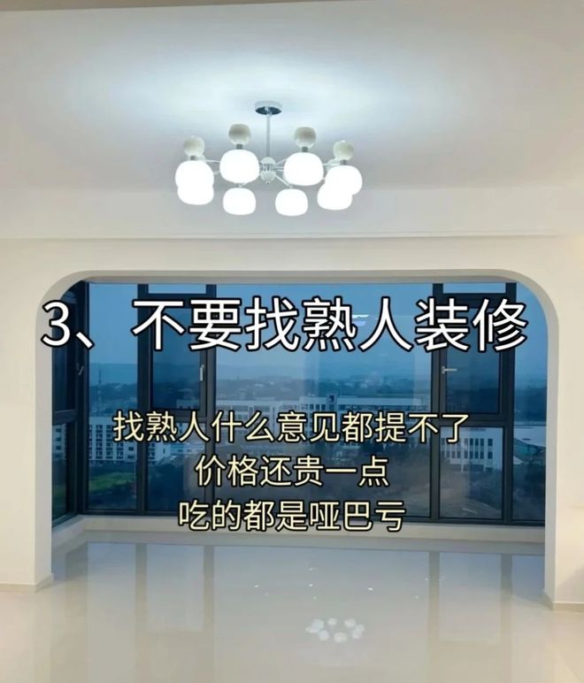 酷游平台官方入口资金慌张也能搞定装修！这份省钱攻略请收好！(图3)