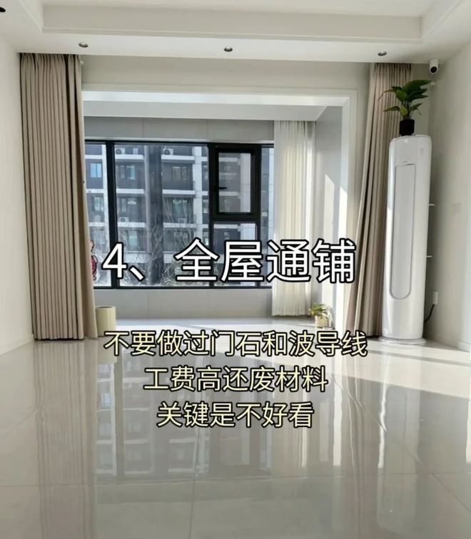 酷游平台官方入口资金慌张也能搞定装修！这份省钱攻略请收好！(图4)
