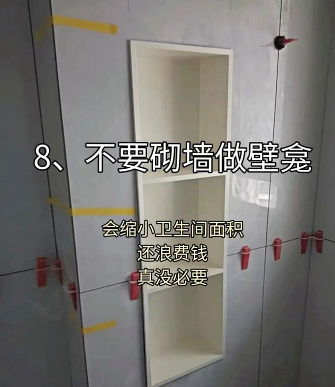 酷游平台官方入口资金慌张也能搞定装修！这份省钱攻略请收好！(图8)
