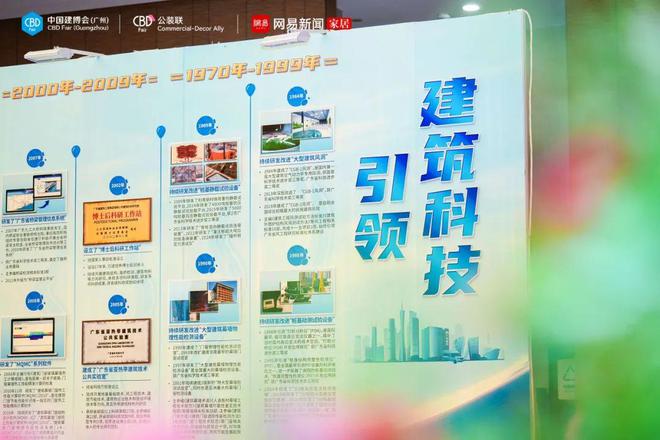 ku酷游CBD 广州 “公装联”广州TOP设想院纵贯车片面掌握贸易公装新机缘！(图1)