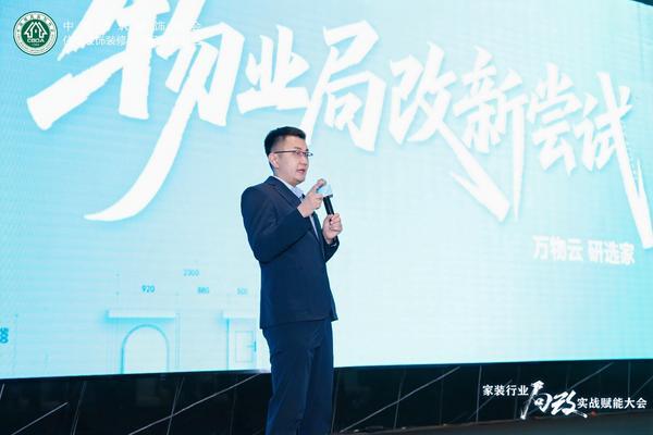 KU酷游入口研选家获认证天下抢先部分装修品牌 物业局改新测验考试破解社区焕新困难(图2)