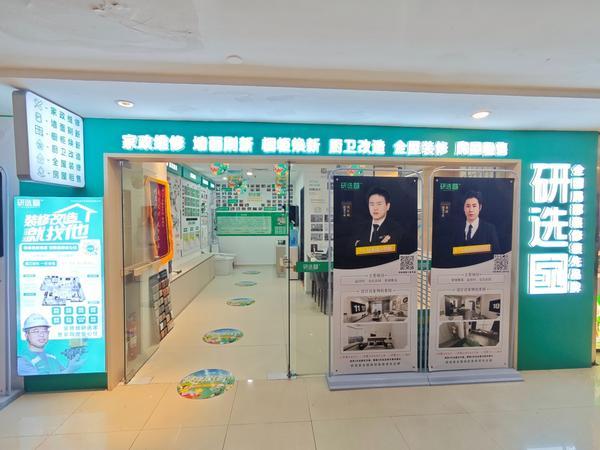 KU酷游入口研选家获认证天下抢先部分装修品牌 物业局改新测验考试破解社区焕新困难(图3)