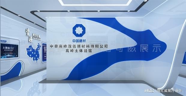ku酷游官网深圳展厅设想哪家专业-深圳信可威(图2)
