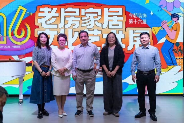 ku酷游官网尺度再退化 目前粉饰第16届老房家居文明艺术睁开幕！(图1)