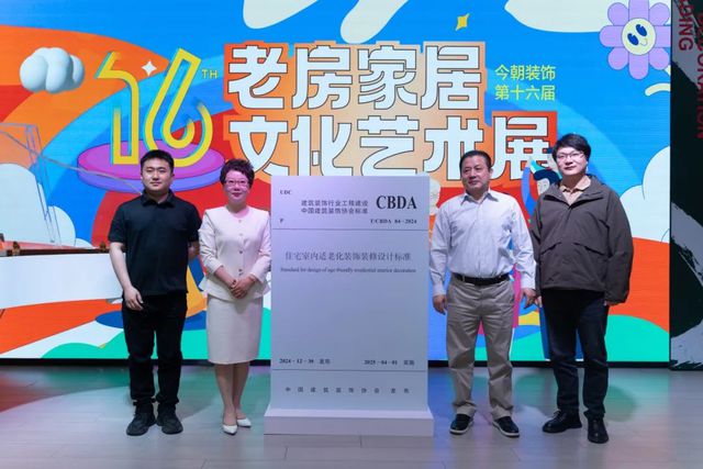ku酷游官网尺度再退化 目前粉饰第16届老房家居文明艺术睁开幕！(图7)
