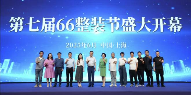KU酷游入口“自由装不设限”沪尚茗居联袂萤火虫汽车打造第七届66束装节(图27)