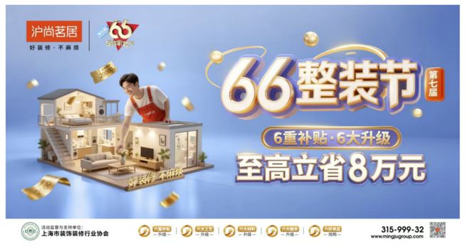 KU酷游入口“自由装不设限”沪尚茗居联袂萤火虫汽车打造第七届66束装节(图29)