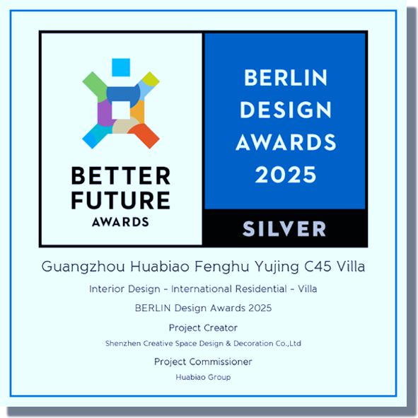 ku酷游官网喜信 创域设想荣膺 BERLIN Design Awards 202(图1)