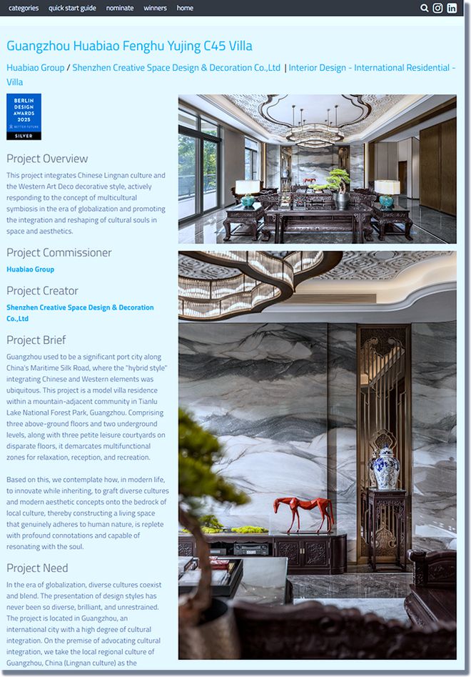 ku酷游官网喜信 创域设想荣膺 BERLIN Design Awards 202(图5)