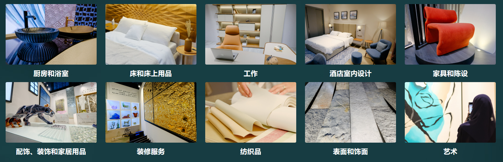 ku酷游平台2026年沙特阿拉伯吉达国际室内设想及家具博览会(图1)