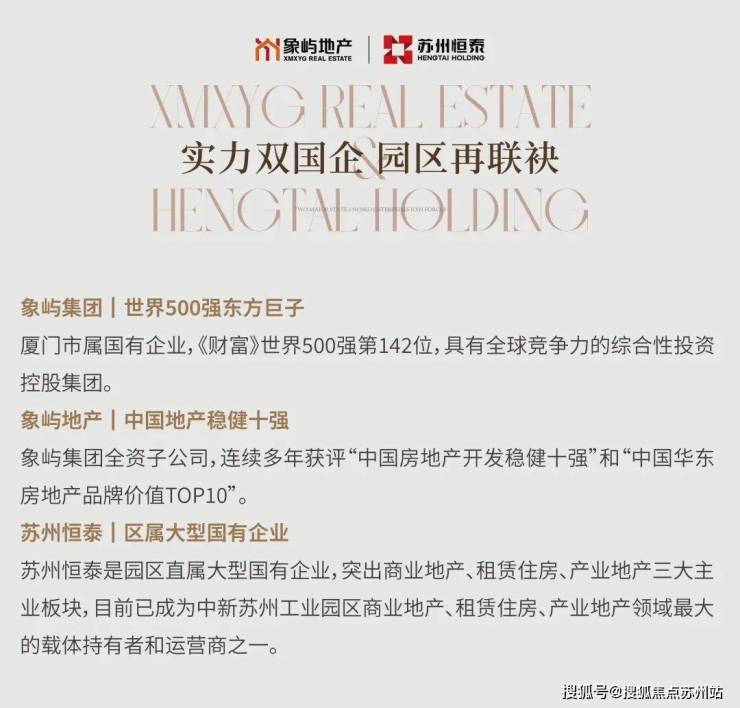 ku酷游象屿x恒泰天熠东方：双湖烫金三角传世臻藏洋房(图1)
